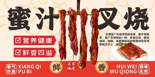 蜜汁叉烧