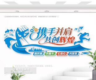 企业励志标语文化墙