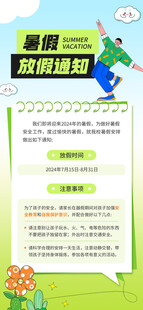 暑假班招生宣传海报