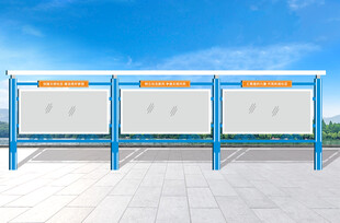 蓝色社区户外宣传来