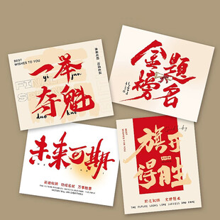 毕业考公上岸中考高考毕业贺卡