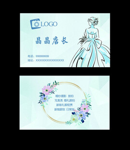 新娘跟妆婚纱影楼婚纱店名片设计