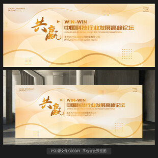 金色大会高档展板背景