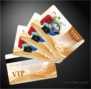 旅游会员卡
