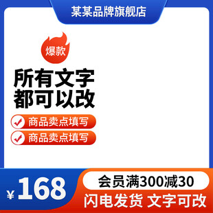 蓝色主图直通车通用主图图片