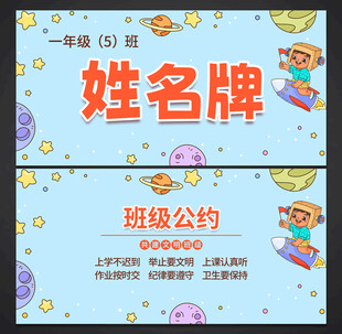 姓名牌