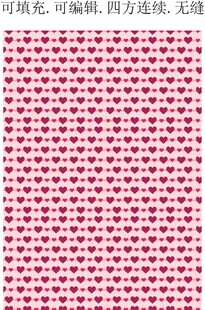 心形图案 爱心印花 情人节背景