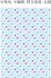 情人节壁纸 爱心图案