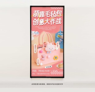 萌趣毛毡包创意大作战