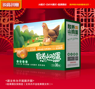 鸡蛋包装