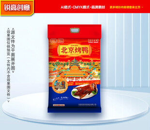 烤鸭包装 卤鸭礼盒