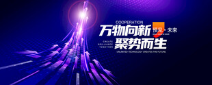 蓝色科技背景