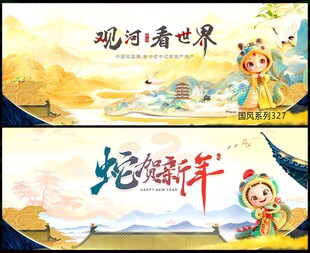 中国风