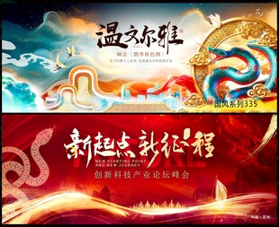 中式房地产