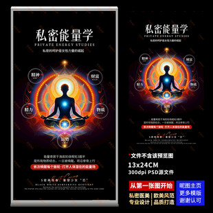 女性私密能量学