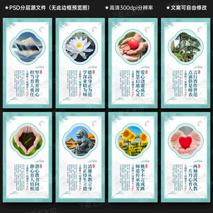 师德师风展板