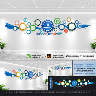 创意齿轮照片墙