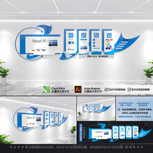 企业文化墙 公司文化墙 企业简