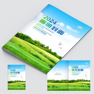环保画册