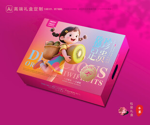 猕猴桃包装 奇异果礼盒