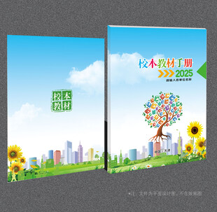 教材封面