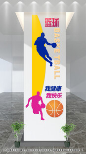 篮球文化墙