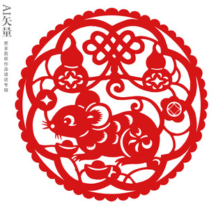 生肖鼠剪纸窗花