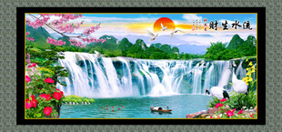山水画流水生财