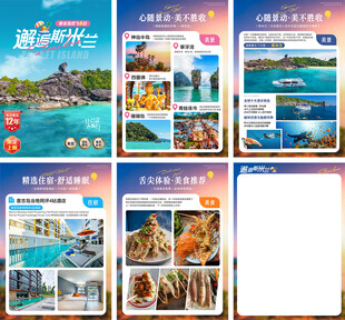 邂逅斯米兰6日行程美化