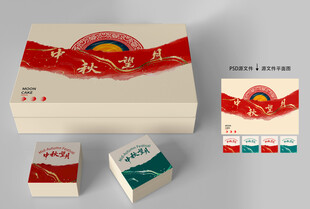 中秋节包装