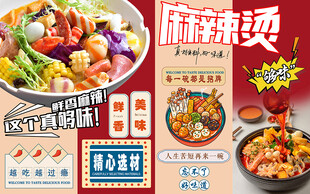 美味麻辣烫工装背景墙
