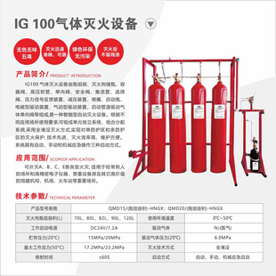 IG100气体灭火设备简介