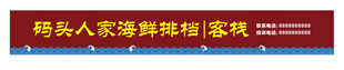 海鲜店招图片