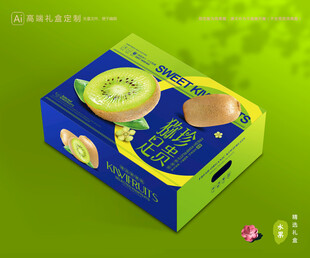猕猴桃包装 奇异果礼盒