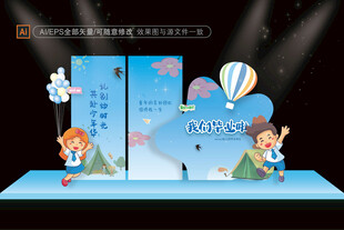 幼儿园毕业季布置