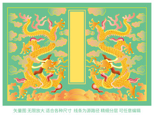 双龙戏珠双龙彩色云纹山纹龙礼盒