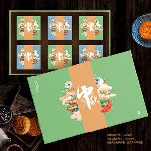 月饼包装 中秋礼盒