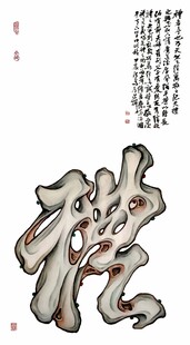 独特书法礼字艺术展示