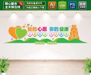 医疗健康文化墙