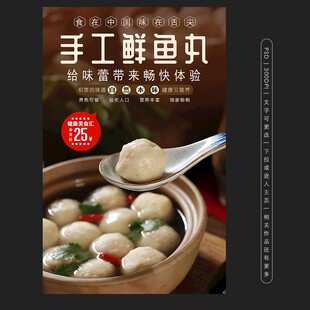 手工鲜鱼丸