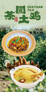 美味园土鸡汤与特色菜肴