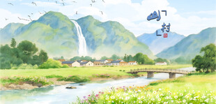 山间田园美景