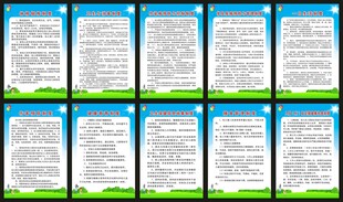 幼儿园卫生保健制度