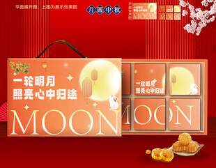 月饼包装 中秋礼盒 