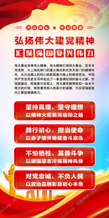 党建文化