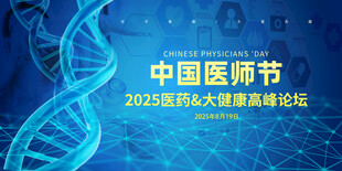 高端大气医疗科技主画