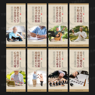 老年大学