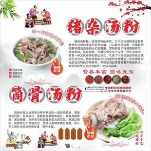 猪杂汤粉
