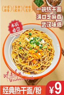 热干面