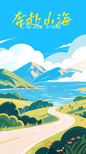 奔赴山海蜿蜒公路旅游背景图